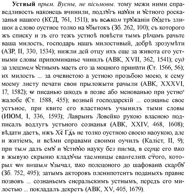 img/35/35-205_1137_Устный.jpg