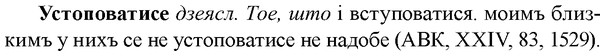 img/35/35-206_1139_Устоповатисе.jpg