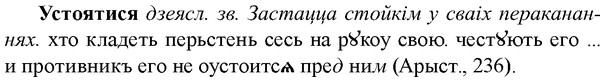 img/35/35-206_1143_Устоятися.jpg