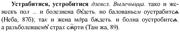 img/35/35-206_1144_Устрабитися.jpg