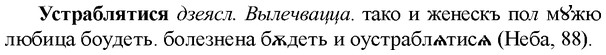 img/35/35-207_1145_Устраблятися.jpg