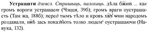 img/35/35-207_1146_Устрашати.jpg