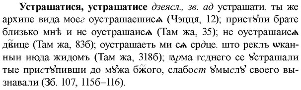 img/35/35-207_1147_Устрашатися.jpg