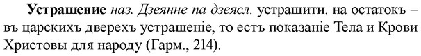 img/35/35-207_1148_Устрашение.jpg