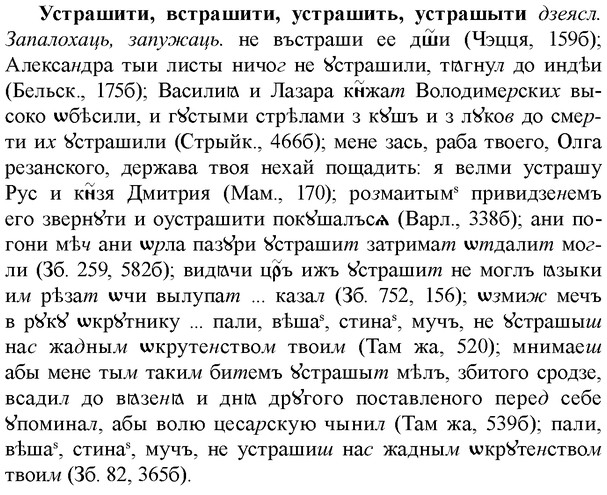 img/35/35-207_1151_Устрашити.jpg