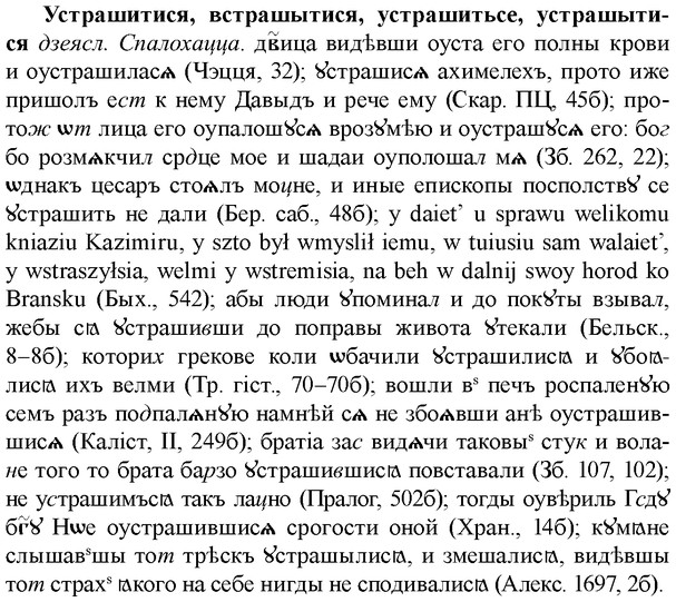 img/35/35-208_1152_Устрашитися.jpg