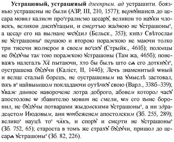 img/35/35-208_1155_Устрашоный.jpg
