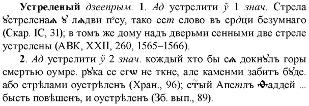 img/35/35-209_1159_Устреленый.jpg