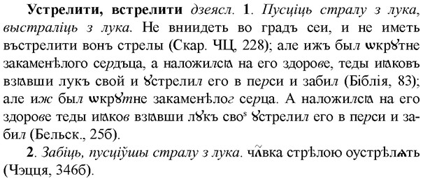 img/35/35-209_1160_Устрелити.jpg