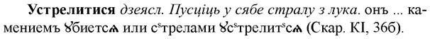 img/35/35-209_1161_Устрелитися.jpg