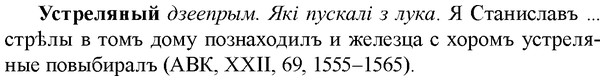 img/35/35-209_1162_Устреляный.jpg