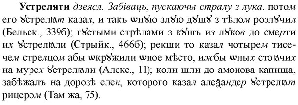 img/35/35-209_1163_Устреляти.jpg