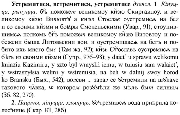 img/35/35-210_1164_Устремитися.jpg