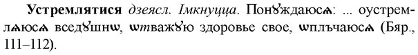 img/35/35-210_1166_Устремлятися.jpg