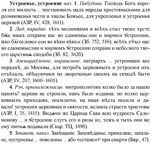 img/35/35-211_1176_Устроенье.jpg