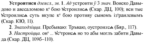 img/35/35-213_1178_Устроитися.jpg
