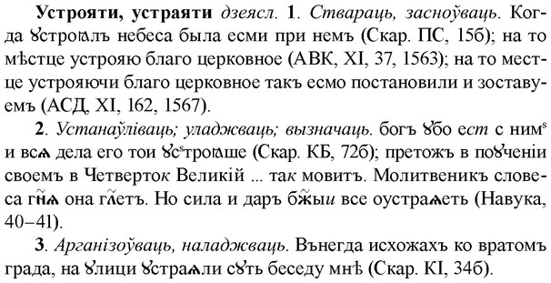 img/35/35-213_1180_Устрояти.jpg