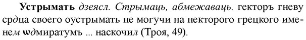 img/35/35-213_1182_Устрымать.jpg