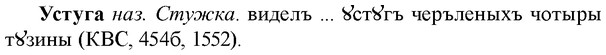img/35/35-213_1184_Устуга.jpg