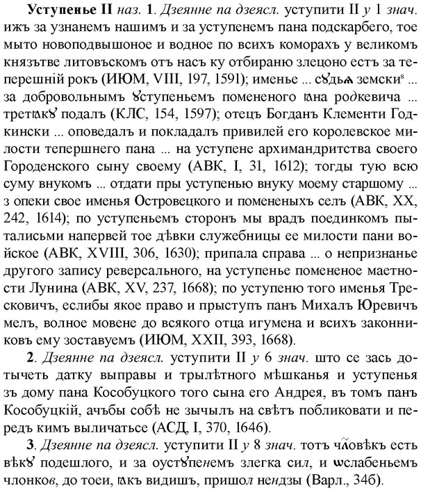 img/35/35-214_1191_Уступенье.jpg