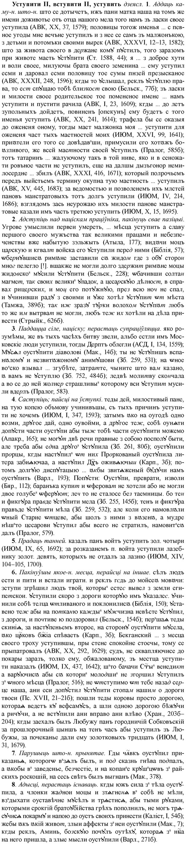 img/35/35-215_1193_Уступити.jpg