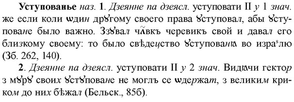 img/35/35-218_1202_Уступованье.jpg