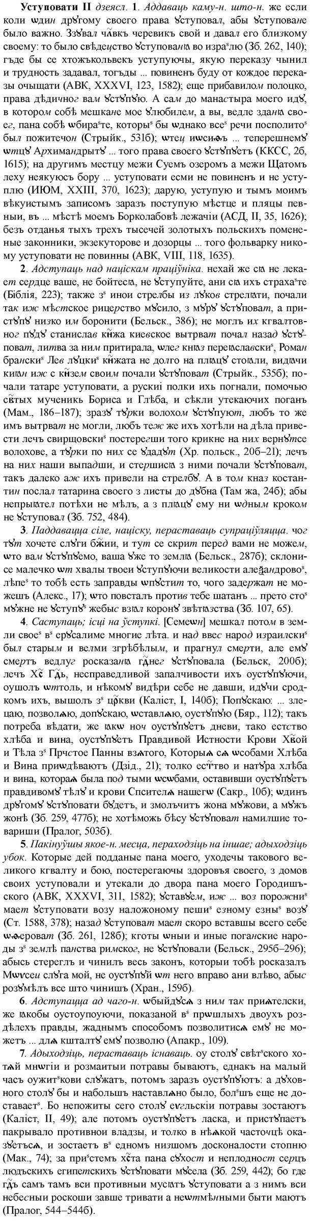 img/35/35-219_1204_Уступовати.jpg