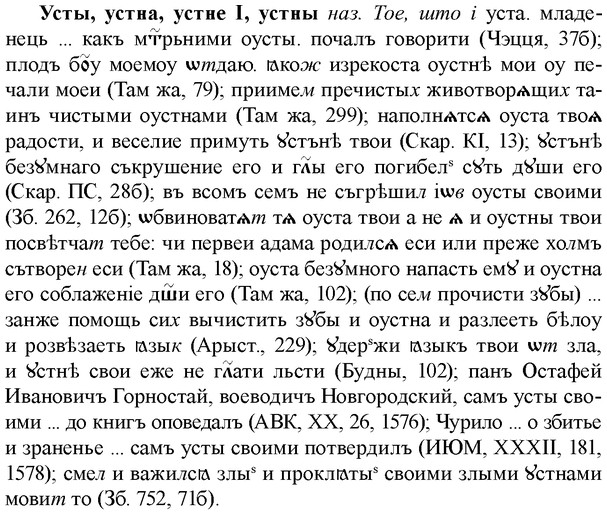 img/35/35-221_1211_Усты.jpg