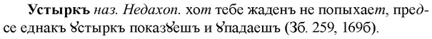 img/35/35-222_1217_Устыркъ.jpg