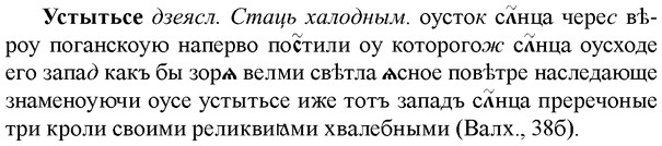 img/35/35-222_1218_Устытьсе.jpg