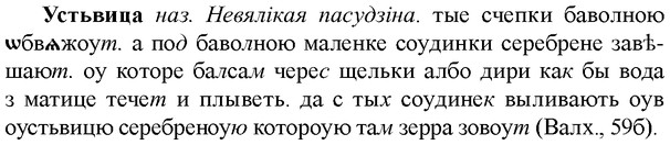 img/35/35-222_1219_Устьвица.jpg