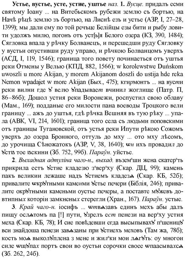 img/35/35-222_1220_Устье.jpg
