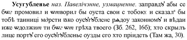 img/35/35-224_1225_Усугубленье.jpg