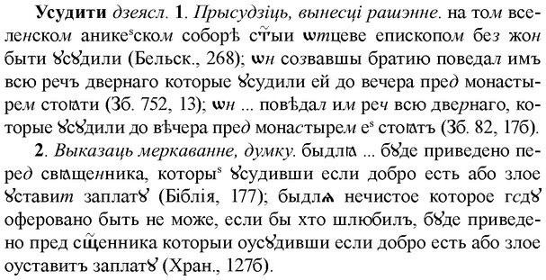 img/35/35-224_1226_Усудити.jpg