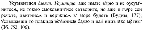 img/35/35-224_1229_Усумнитися.jpg