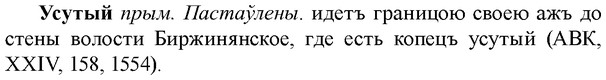 img/35/35-225_1231_Усутый.jpg