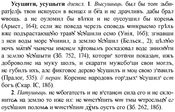 img/35/35-225_1233_Усушити.jpg
