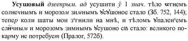 img/35/35-225_1235_Усушоный.jpg