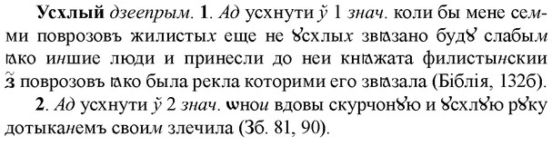 img/35/35-225_1238_Усхлый.jpg