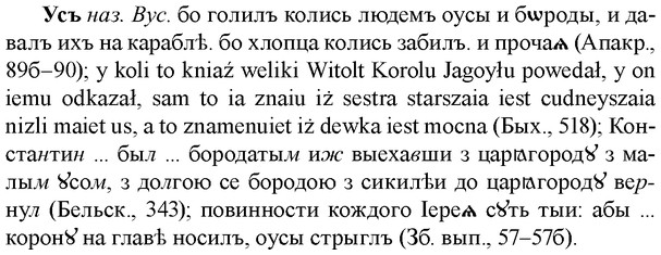 img/35/35-227_1249_Усъ.jpg