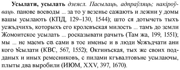 img/35/35-227_1250_Усылати.jpg