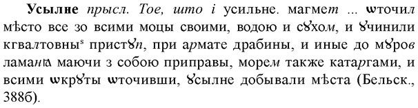 img/35/35-227_1251_Усылне.jpg