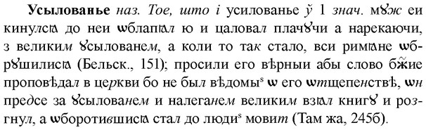 img/35/35-227_1252_Усылованье.jpg