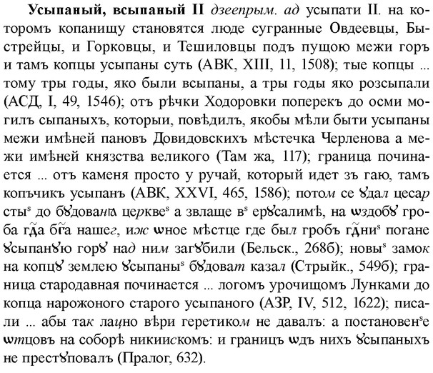 img/35/35-228_1257_Усыпаный.jpg