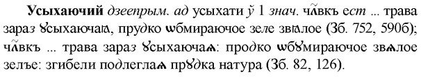 img/35/35-229_1263_Усыхаючий.jpg