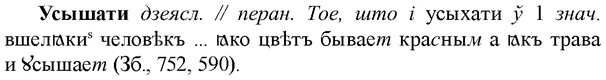 img/35/35-230_1264_Усышати.jpg