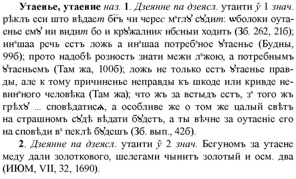 img/35/35-230_1271_Утаенье.jpg
