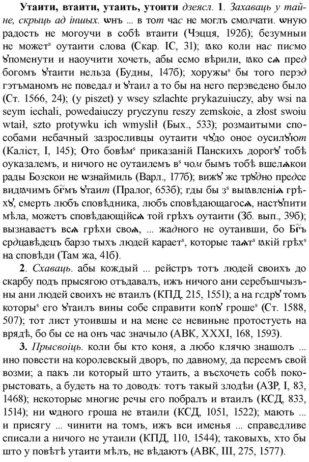 img/35/35-231_1273_Утаити.jpg