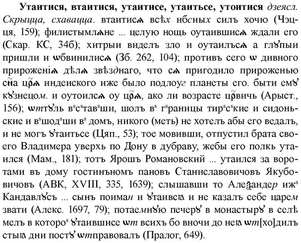 img/35/35-232_1274_Утаитися.jpg