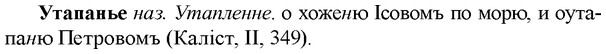 img/35/35-233_1278_Утапанье.jpg